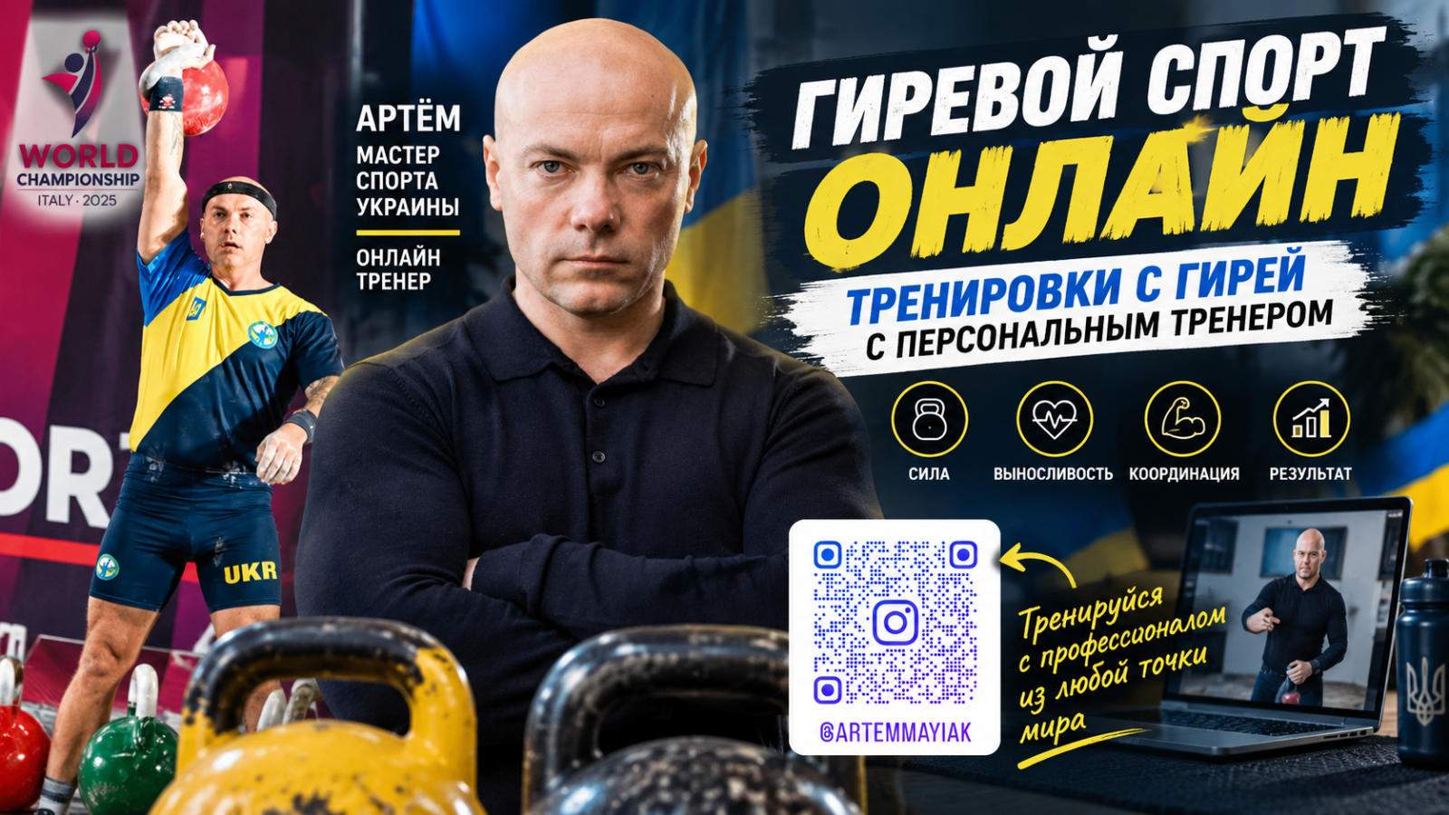 Гиревой спорт онлайн: тренировки с гирей с персональным тренером